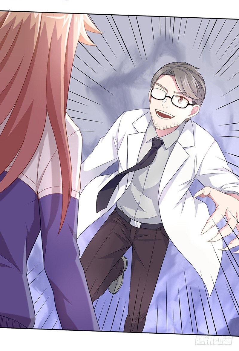 《少女总裁LoveGame》50 又要打boss了！ 第44页