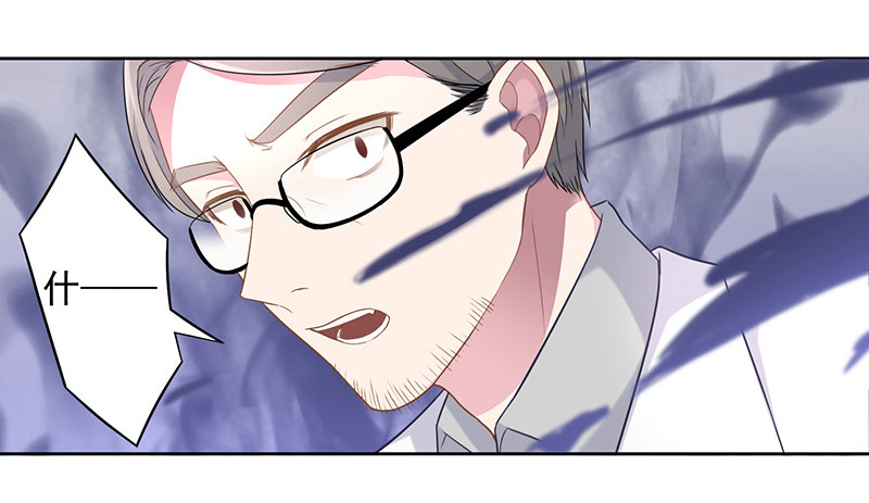 《少女总裁LoveGame》50 又要打boss了！ 第47页