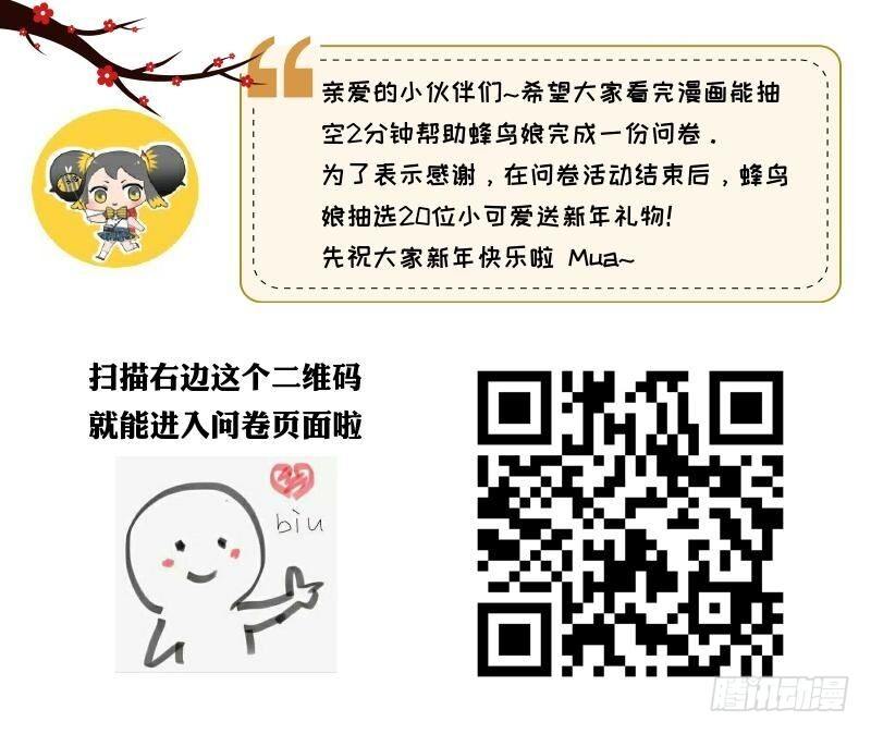 《少女总裁LoveGame》50 又要打boss了！ 第49页