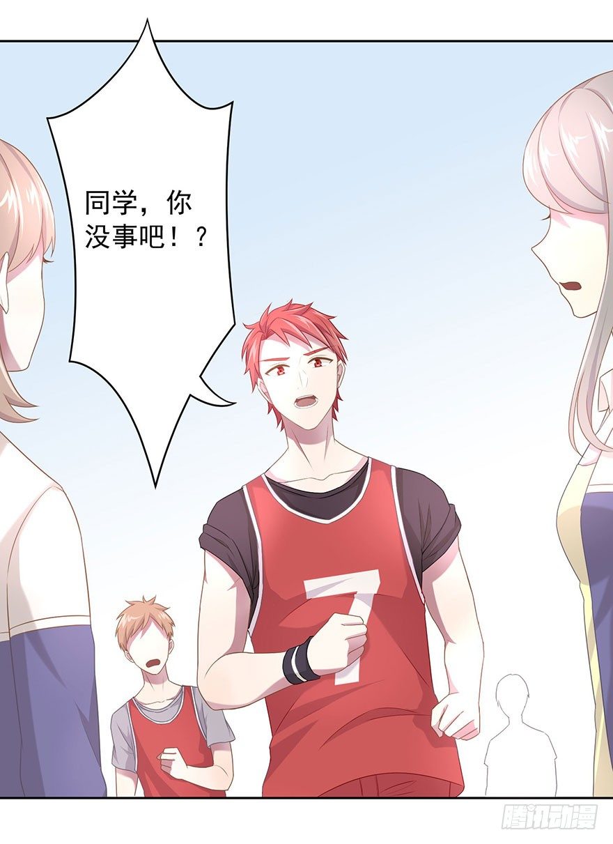 《少女总裁LoveGame》50 又要打boss了！ 第5页