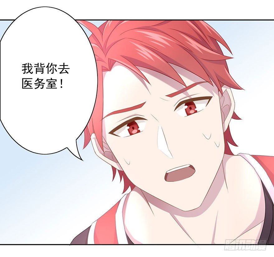 《少女总裁LoveGame》50 又要打boss了！ 第6页