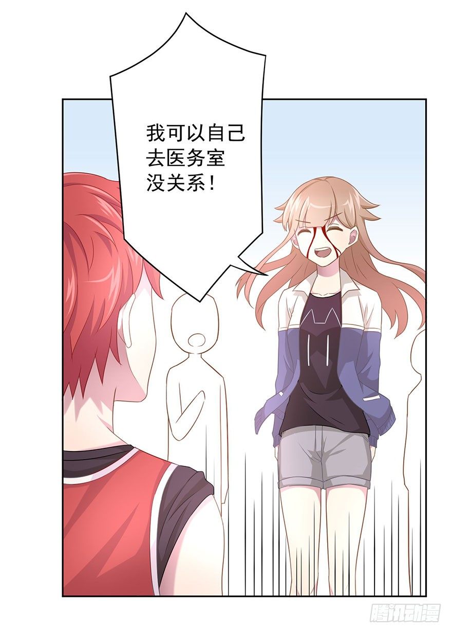 《少女总裁LoveGame》50 又要打boss了！ 第9页