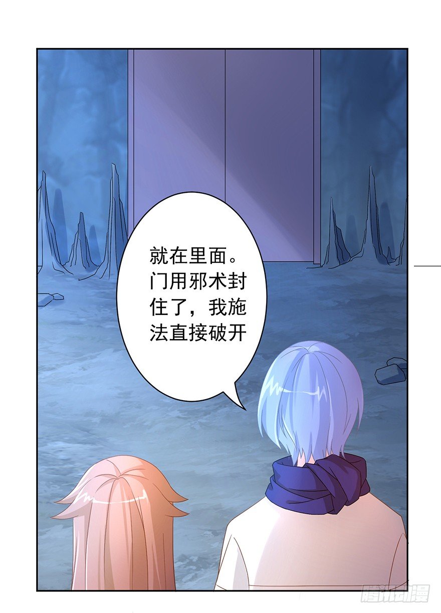 《少女总裁LoveGame》53 开启前世剧情 第10页