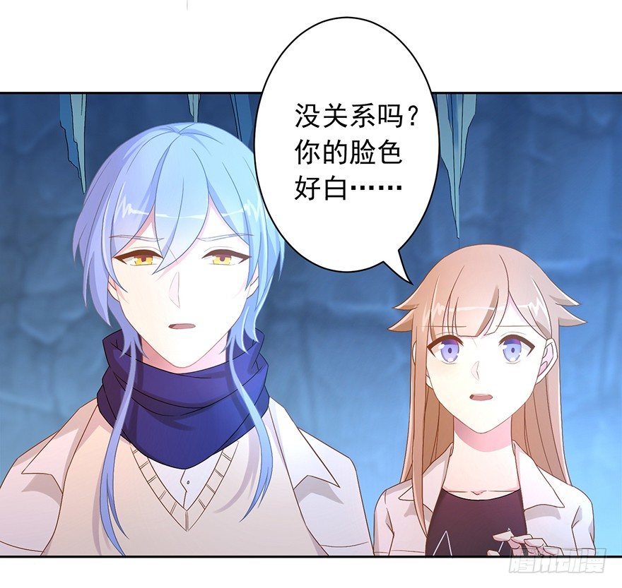 《少女总裁LoveGame》53 开启前世剧情 第11页