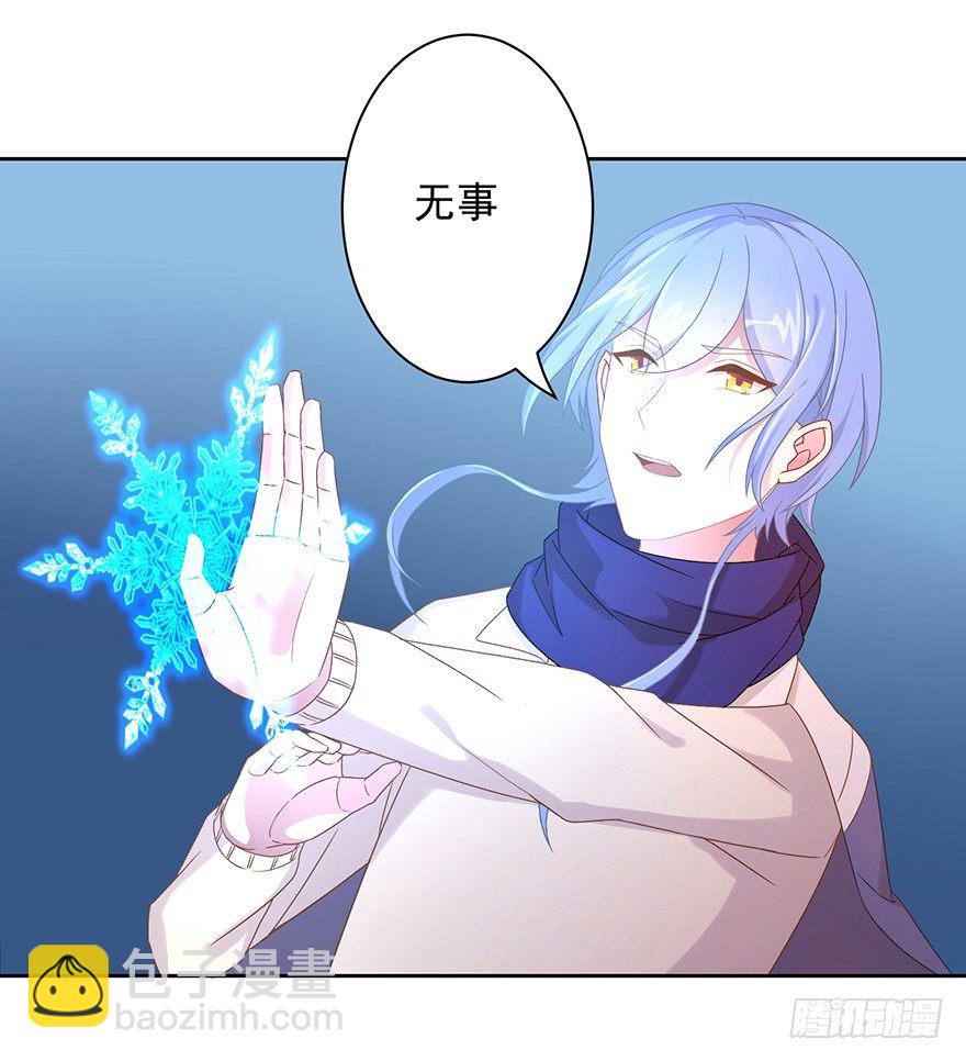 《少女总裁LoveGame》53 开启前世剧情 第12页