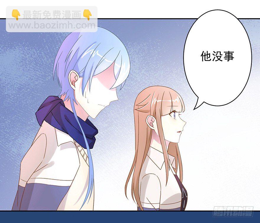 《少女总裁LoveGame》53 开启前世剧情 第19页