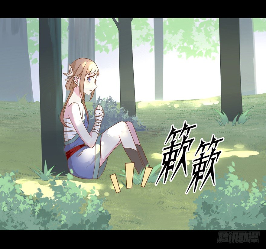 《少女总裁LoveGame》53 开启前世剧情 第32页