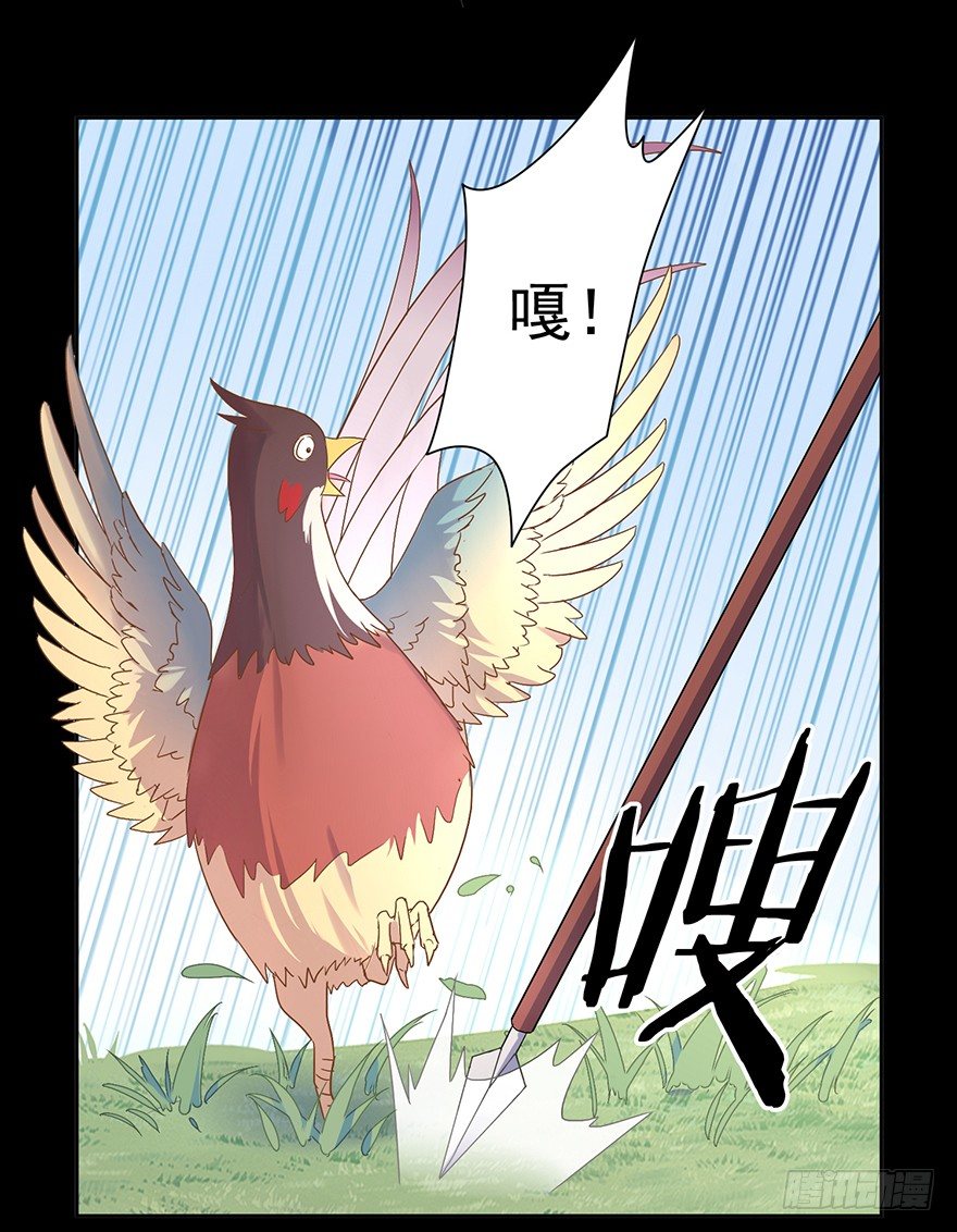 《少女总裁LoveGame》53 开启前世剧情 第37页