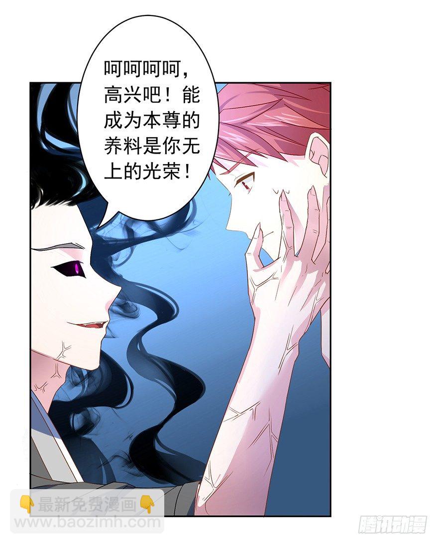 《少女总裁LoveGame》53 开启前世剧情 第4页