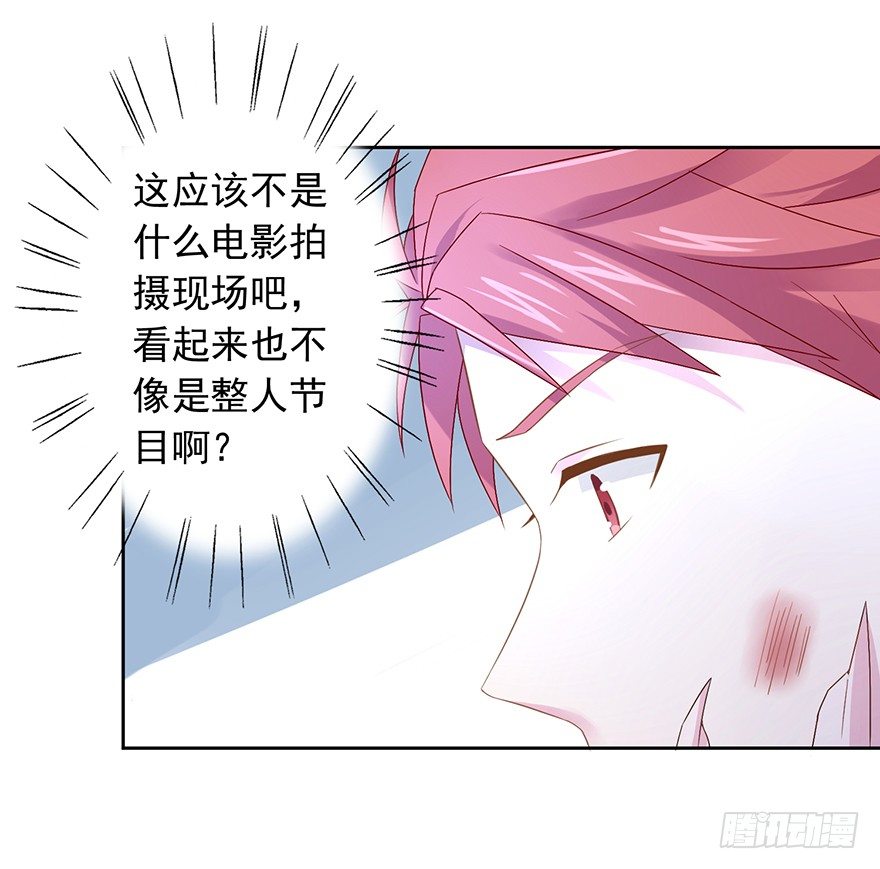 《少女总裁LoveGame》53 开启前世剧情 第5页
