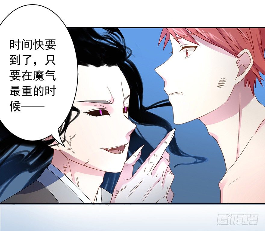 《少女总裁LoveGame》53 开启前世剧情 第6页