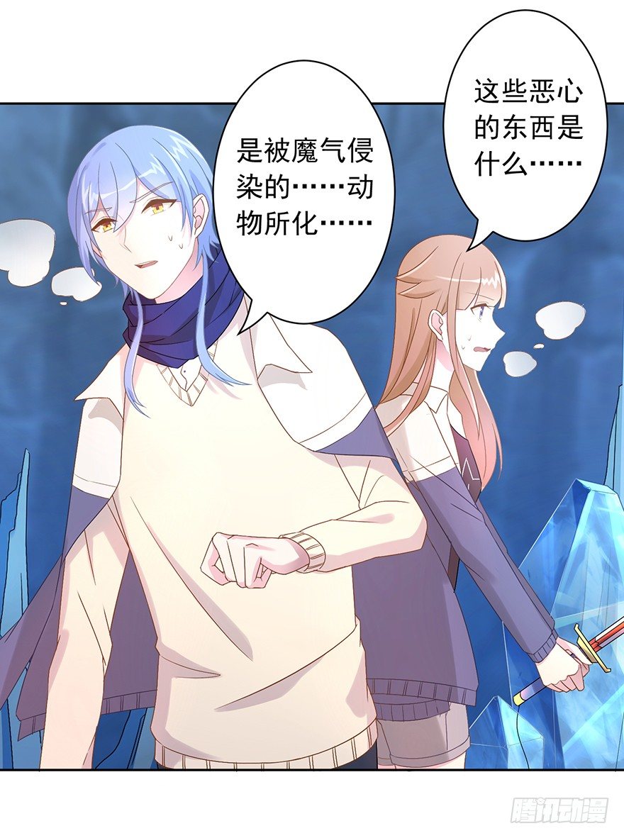 《少女总裁LoveGame》53 开启前世剧情 第9页