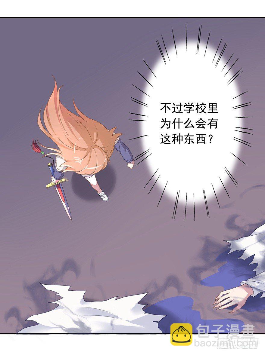 《少女总裁LoveGame》51 Let it go 第12页
