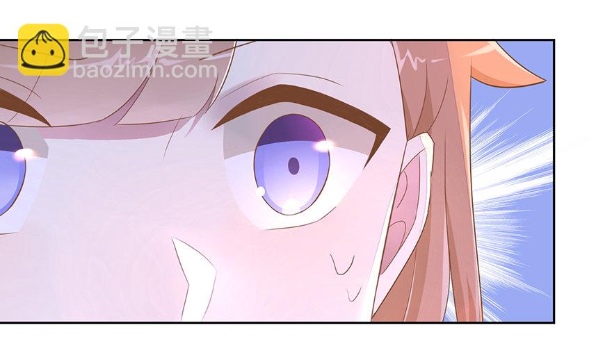 《少女总裁LoveGame》51 Let it go 第14页