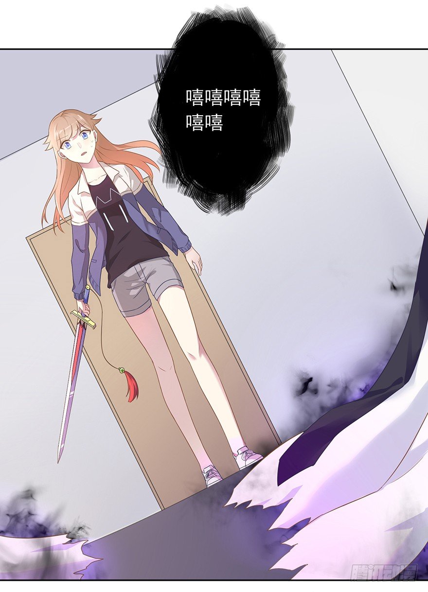 《少女总裁LoveGame》51 Let it go 第15页