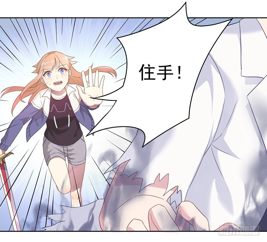 《少女总裁LoveGame》51 Let it go 第17页