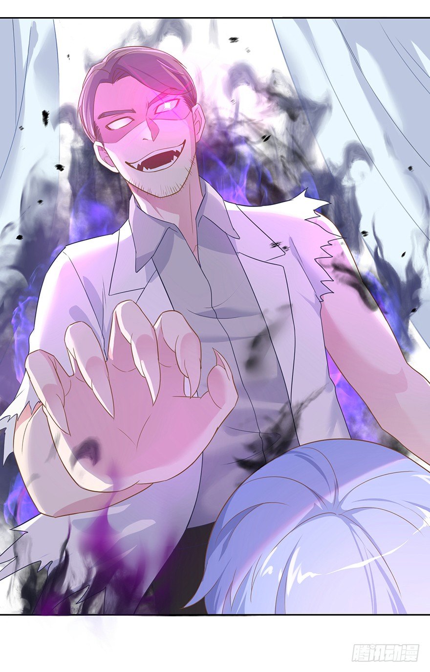 《少女总裁LoveGame》51 Let it go 第18页