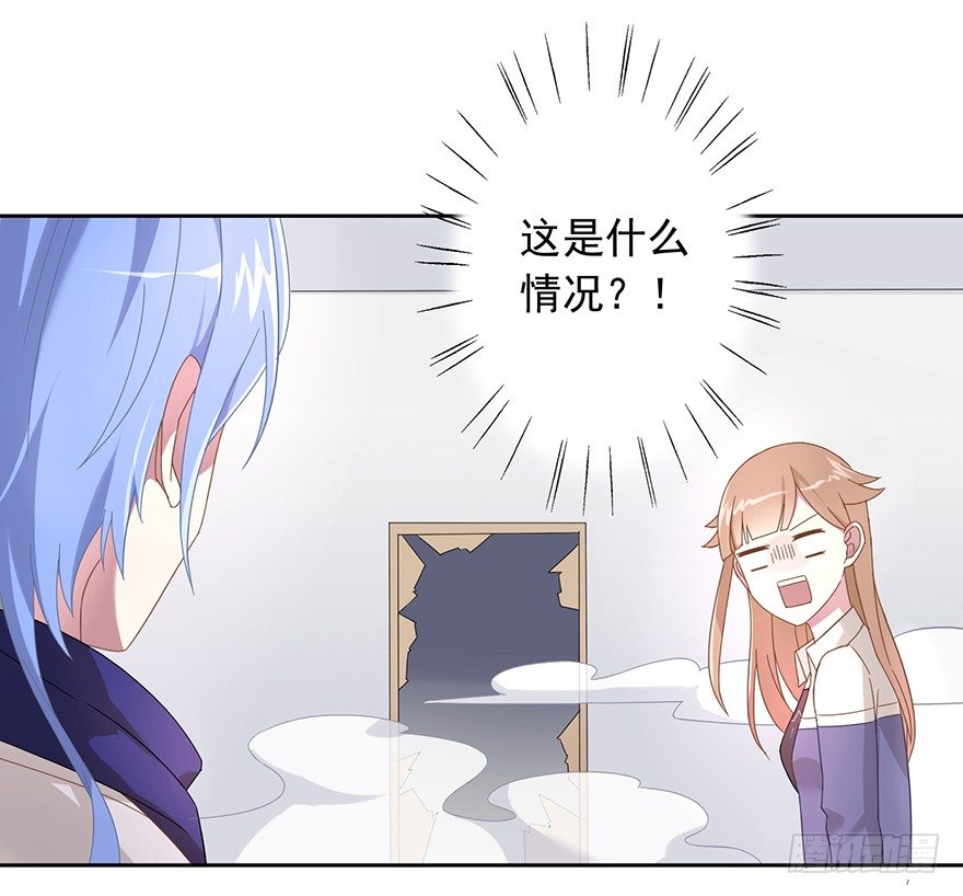 《少女总裁LoveGame》51 Let it go 第27页