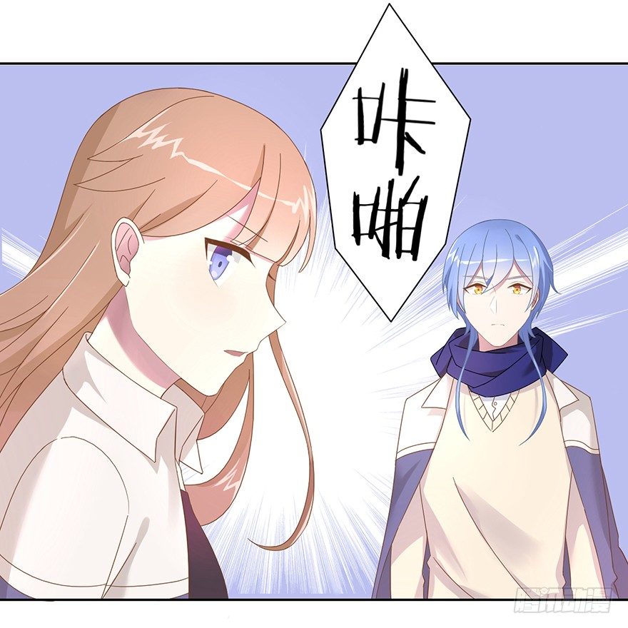 《少女总裁LoveGame》51 Let it go 第28页