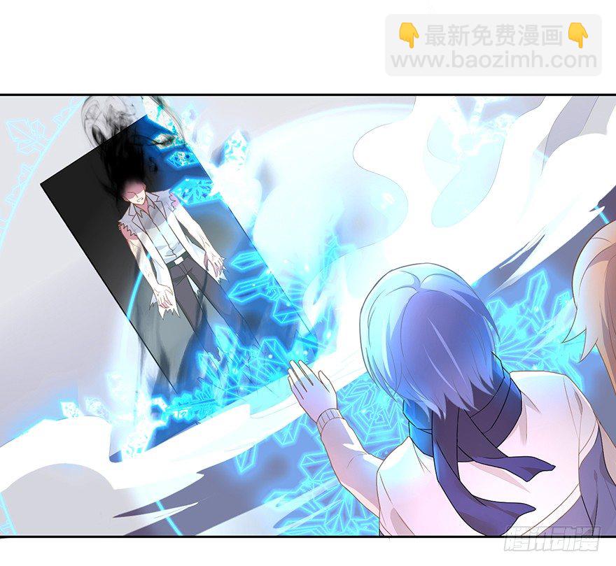 《少女总裁LoveGame》51 Let it go 第35页