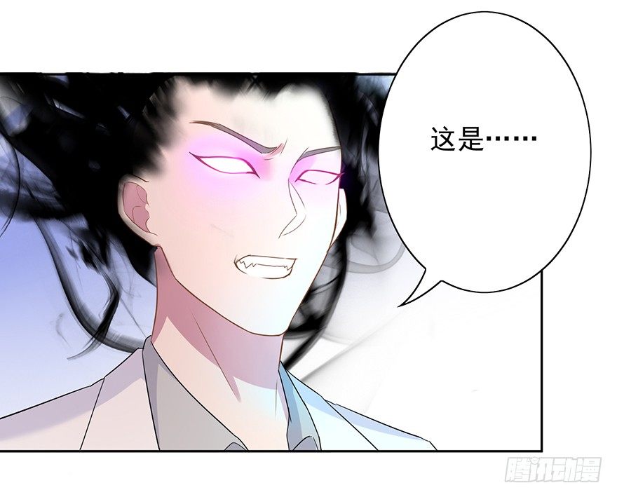 《少女总裁LoveGame》51 Let it go 第36页
