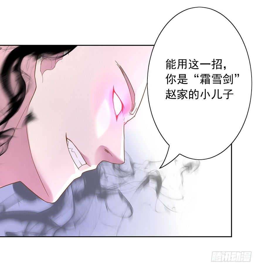 《少女总裁LoveGame》51 Let it go 第39页