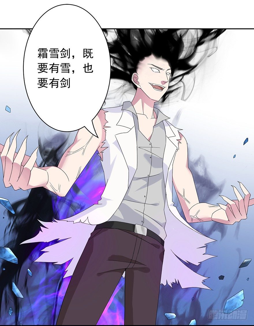 《少女总裁LoveGame》51 Let it go 第42页