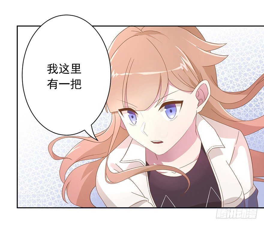 《少女总裁LoveGame》51 Let it go 第47页
