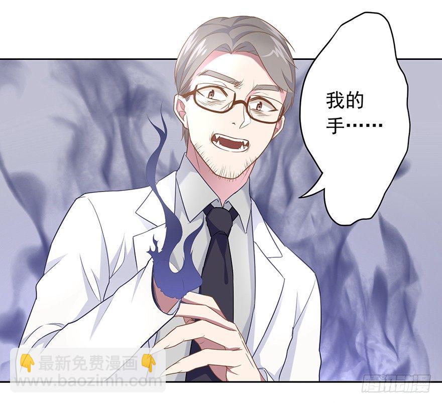 《少女总裁LoveGame》51 Let it go 第4页