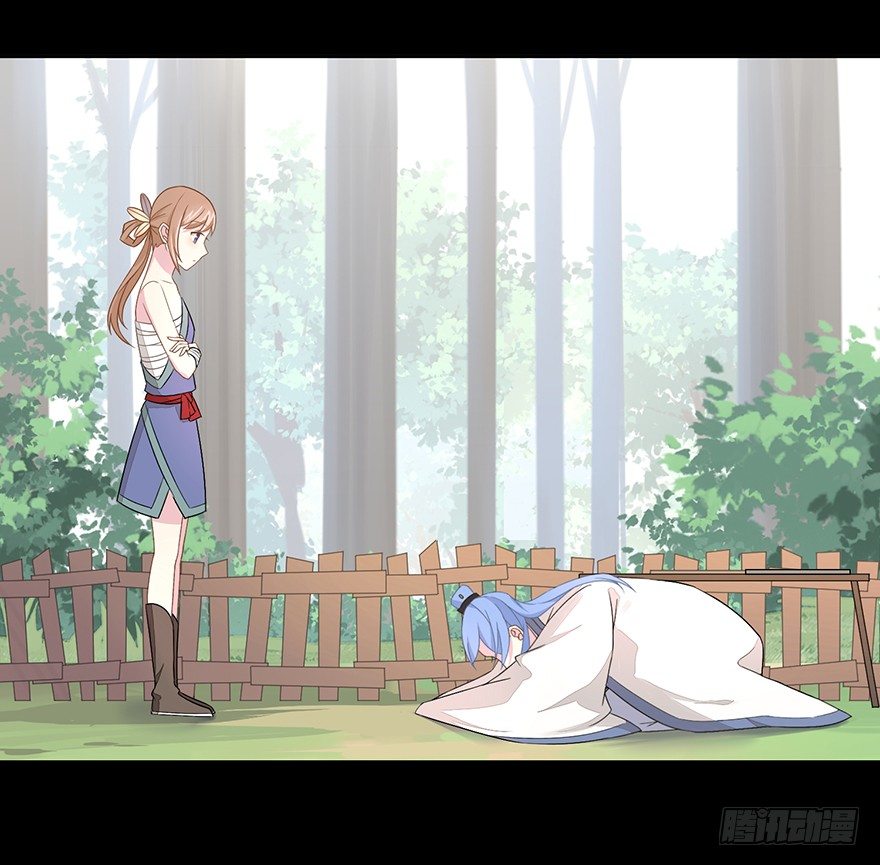《少女总裁LoveGame》56 因剑而生（3） 第10页