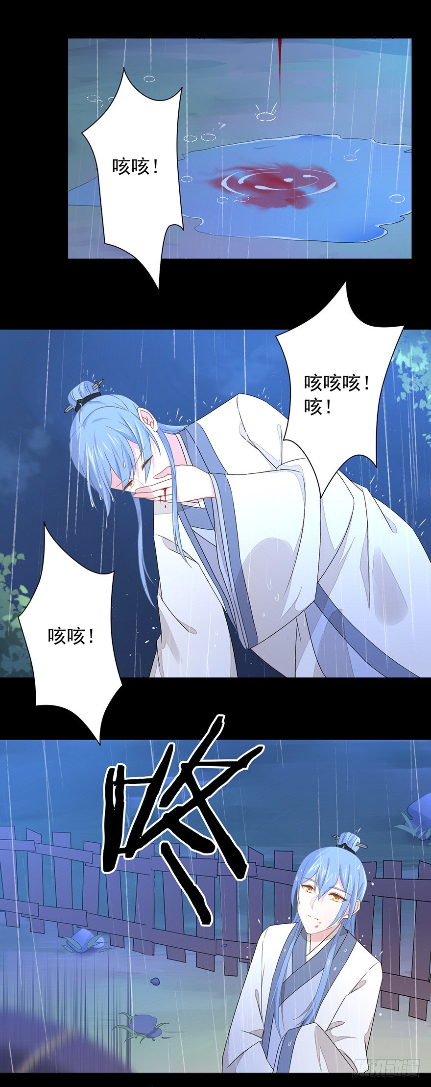 《少女总裁LoveGame》56 因剑而生（3） 第18页
