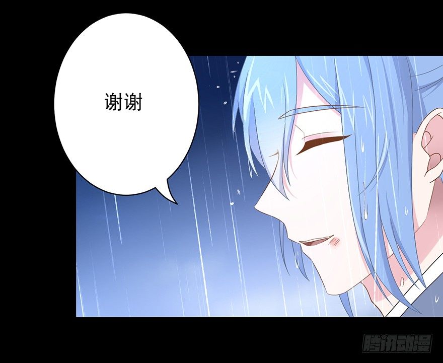 《少女总裁LoveGame》56 因剑而生（3） 第23页