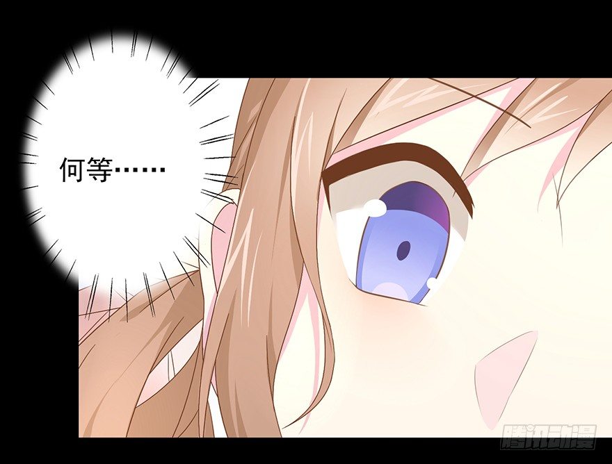 《少女总裁LoveGame》56 因剑而生（3） 第29页