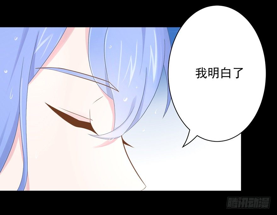 《少女总裁LoveGame》56 因剑而生（3） 第35页
