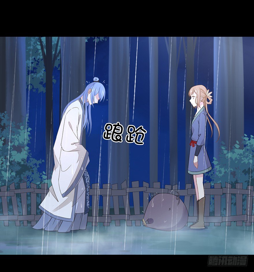 《少女总裁LoveGame》56 因剑而生（3） 第36页