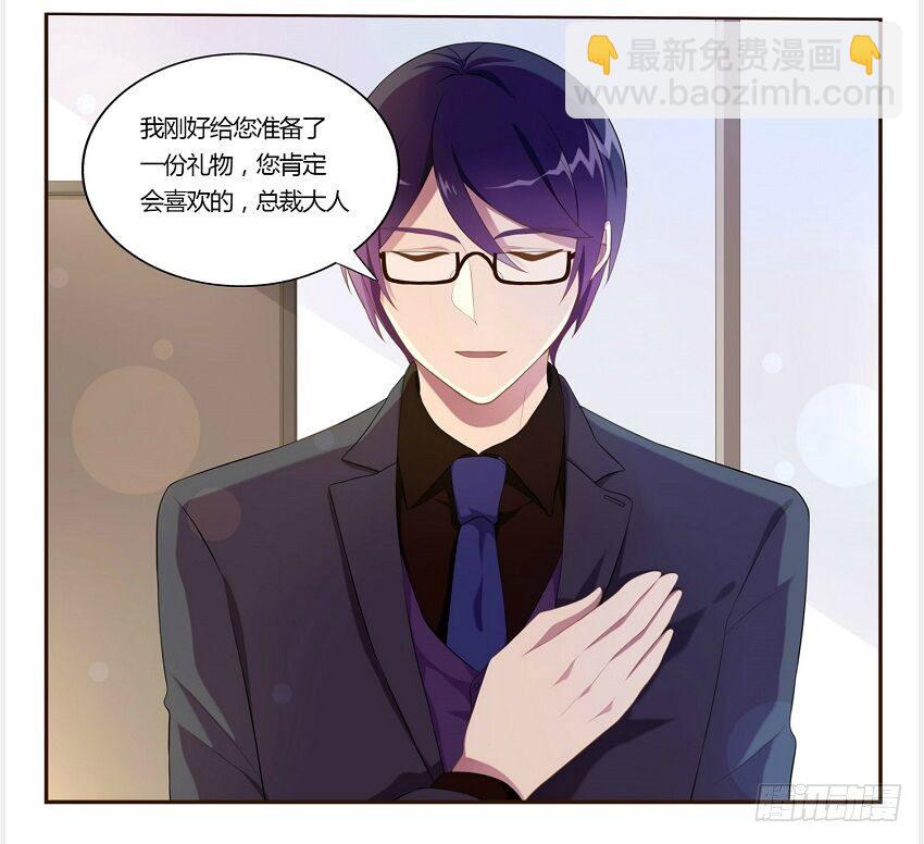 《少女总裁LoveGame》56 因剑而生（3） 第40页