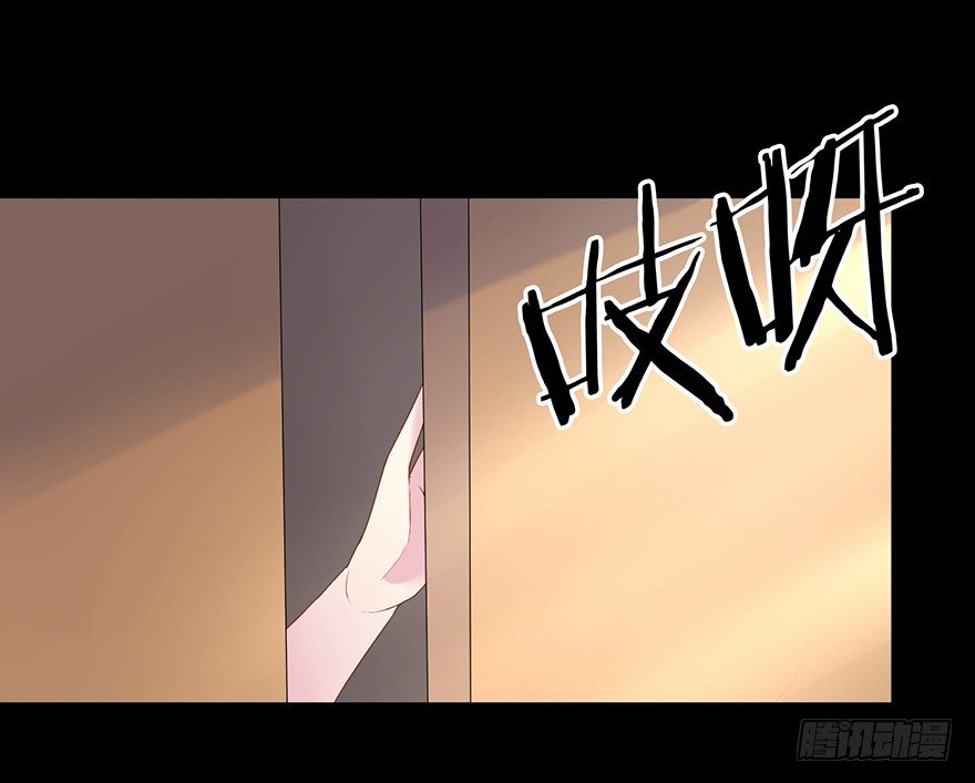 《少女总裁LoveGame》56 因剑而生（3） 第4页