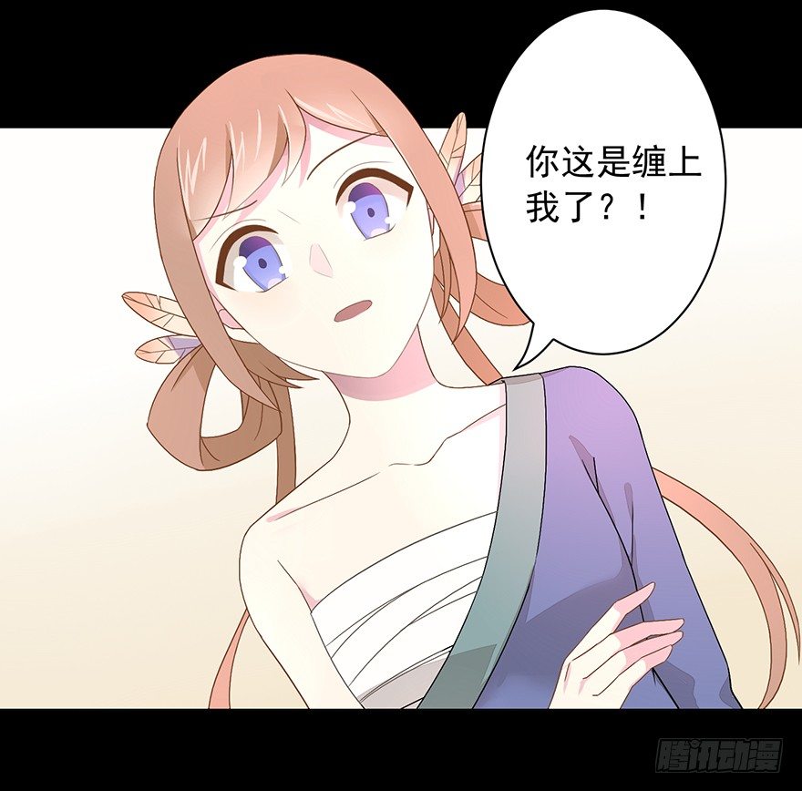 《少女总裁LoveGame》56 因剑而生（3） 第8页