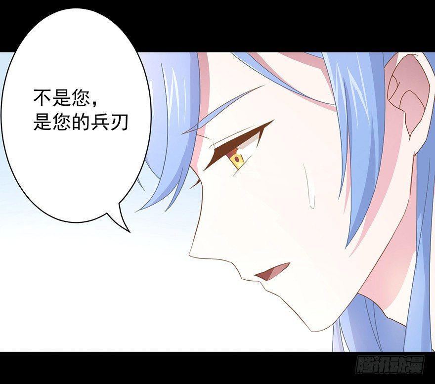 《少女总裁LoveGame》55 因剑而生（2） 第15页