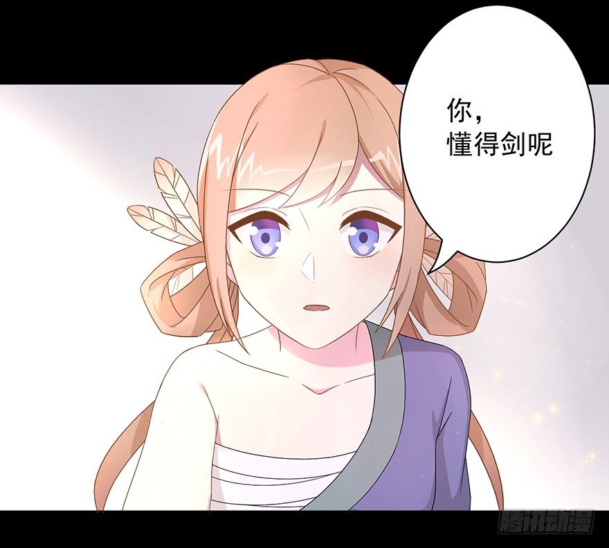 《少女总裁LoveGame》55 因剑而生（2） 第22页