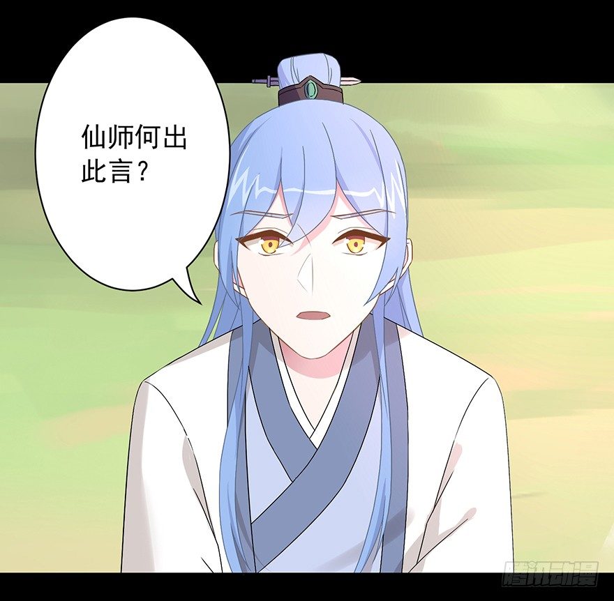 《少女总裁LoveGame》55 因剑而生（2） 第25页