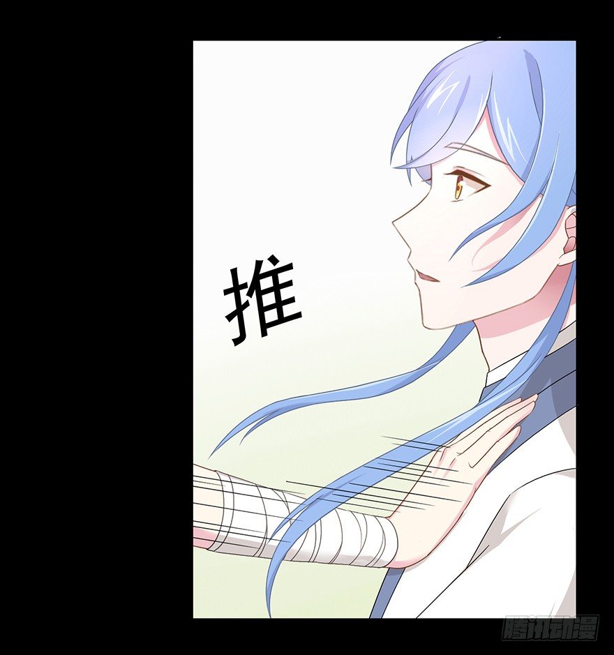 《少女总裁LoveGame》55 因剑而生（2） 第27页