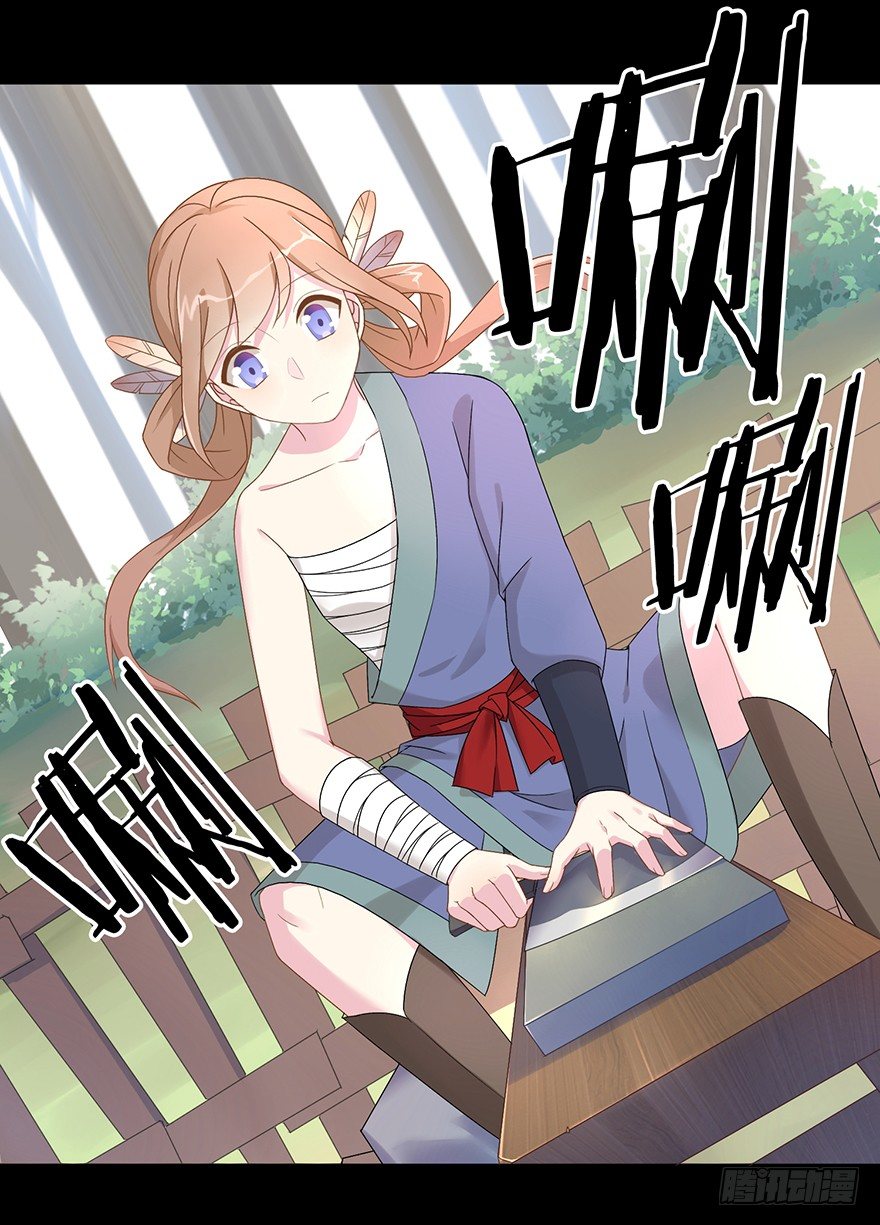 《少女总裁LoveGame》55 因剑而生（2） 第3页