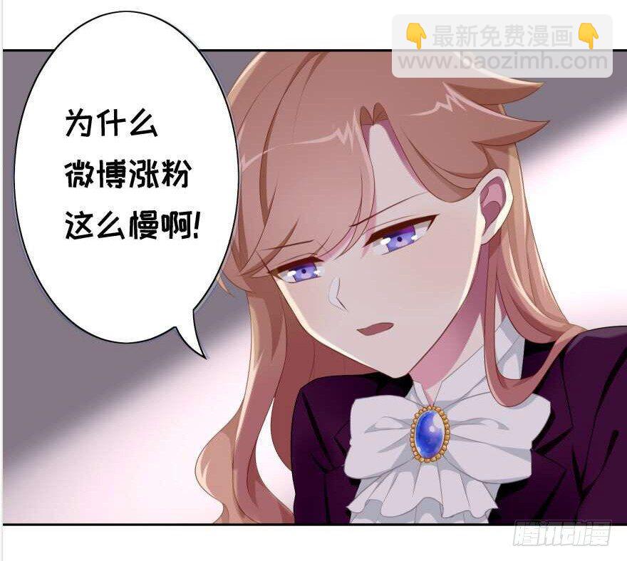 《少女总裁LoveGame》55 因剑而生（2） 第40页