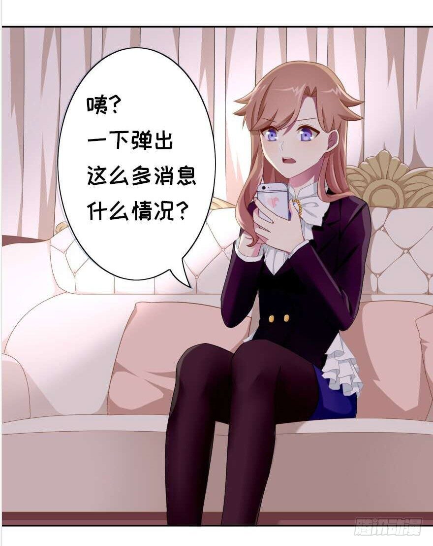 《少女总裁LoveGame》55 因剑而生（2） 第42页