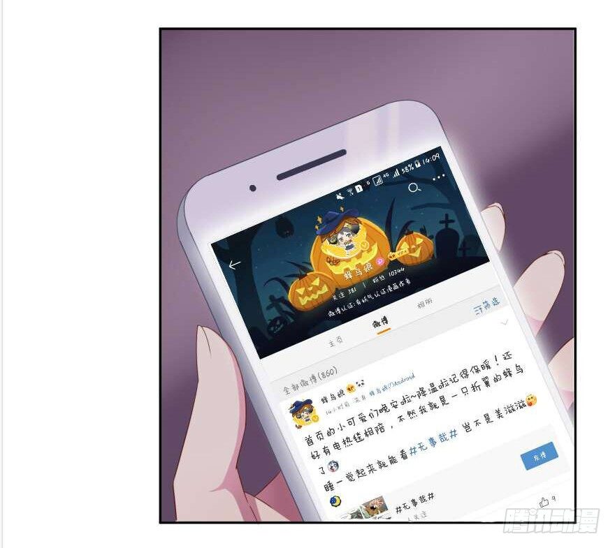 《少女总裁LoveGame》55 因剑而生（2） 第43页
