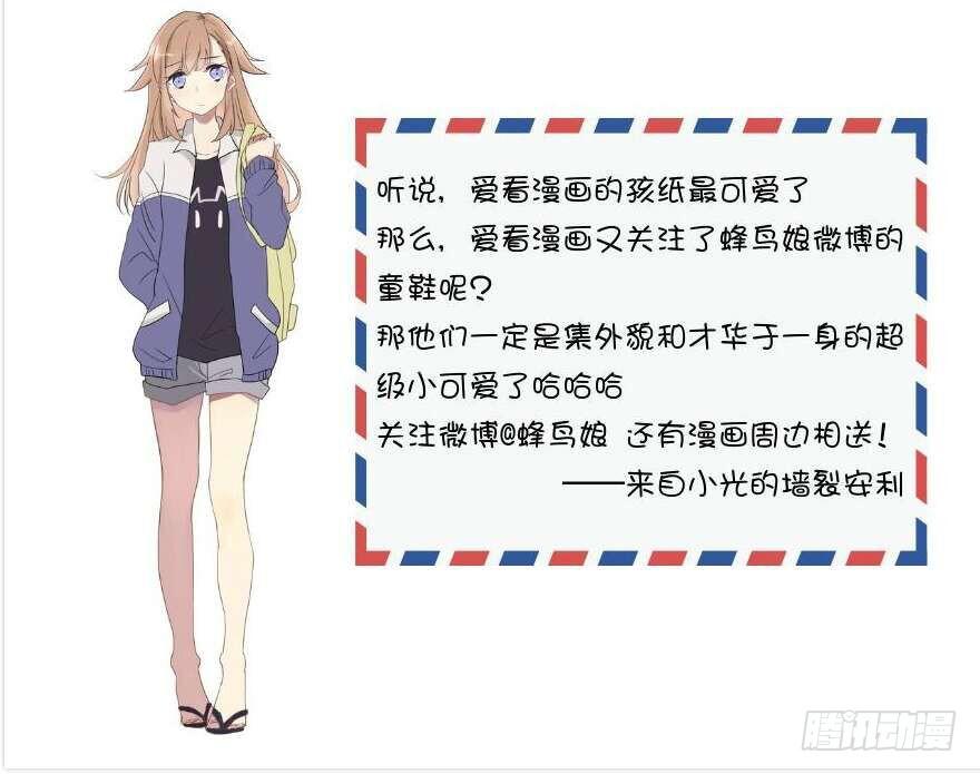 《少女总裁LoveGame》55 因剑而生（2） 第46页