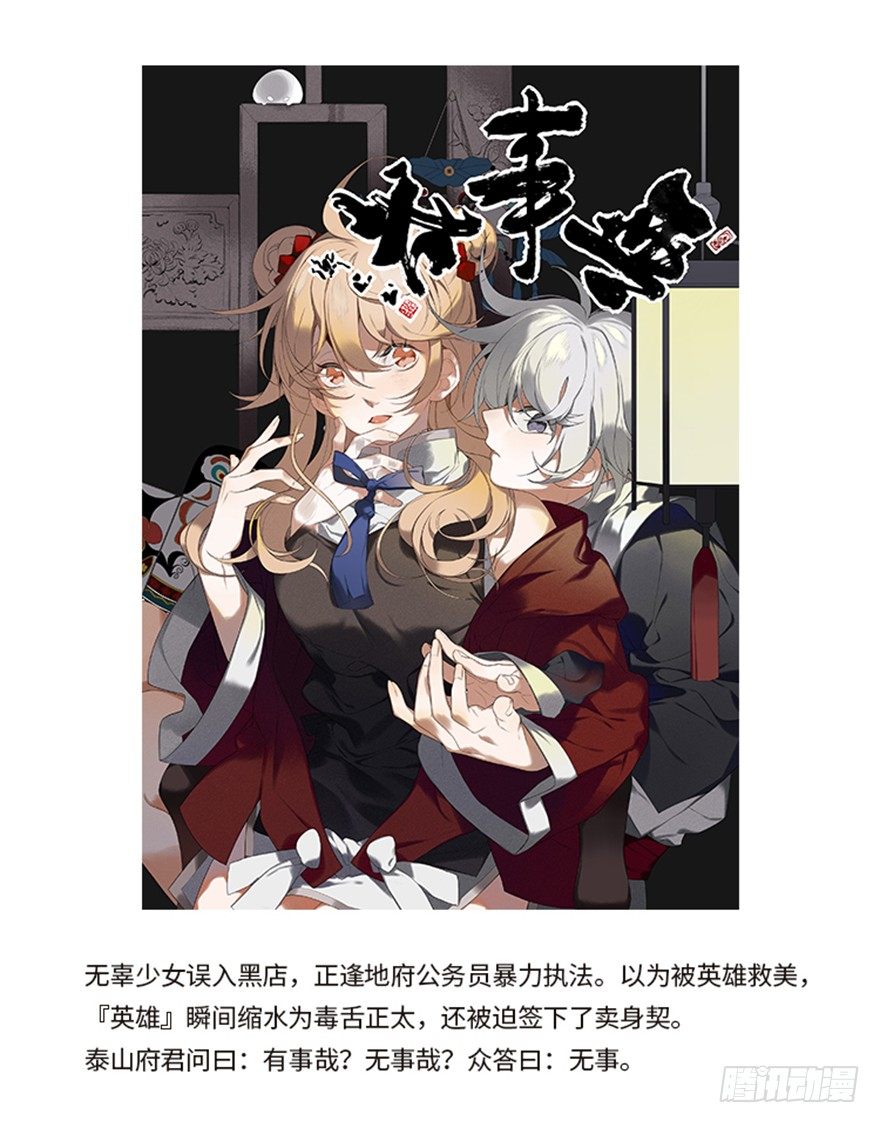 《少女总裁LoveGame》55 因剑而生（2） 第49页