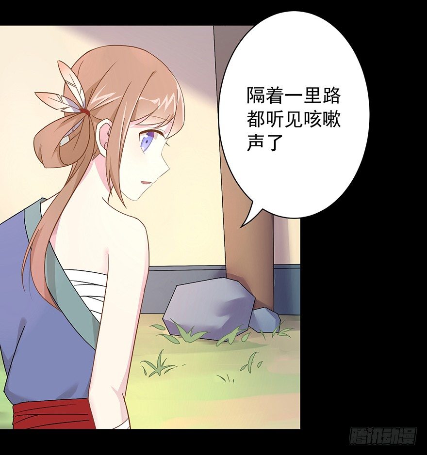 《少女总裁LoveGame》55 因剑而生（2） 第6页
