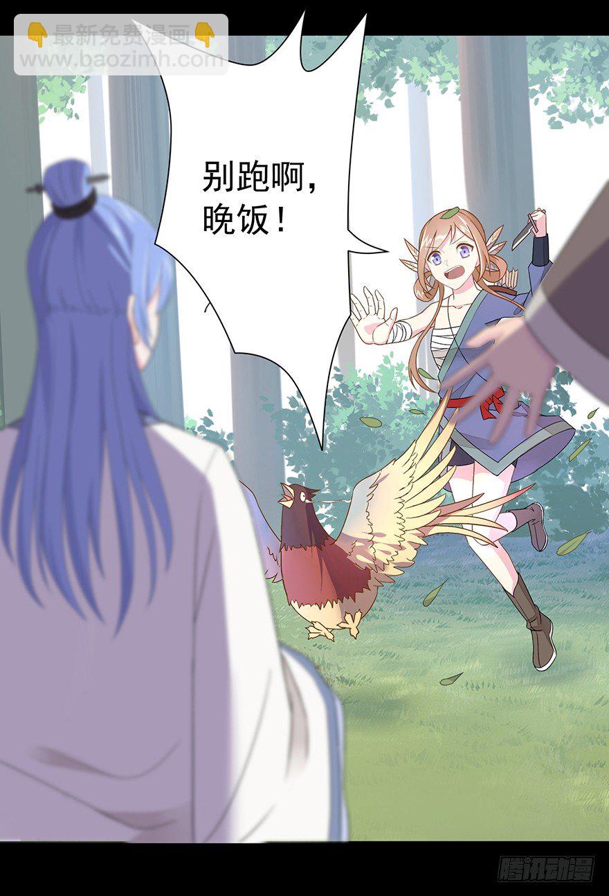 《少女总裁LoveGame》54 因剑而生（1） 第18页